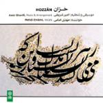 ساز و آواز (فرود)