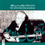 دستگاه شور (بیات کرد،عشاق)