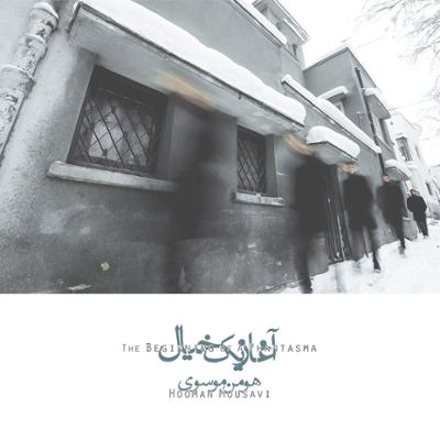 آهنگ یک خواهش ساده