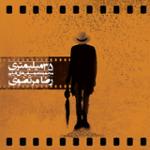 خسته نباشید ۵