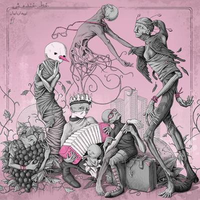 آهنگ تاک خیس پاکه