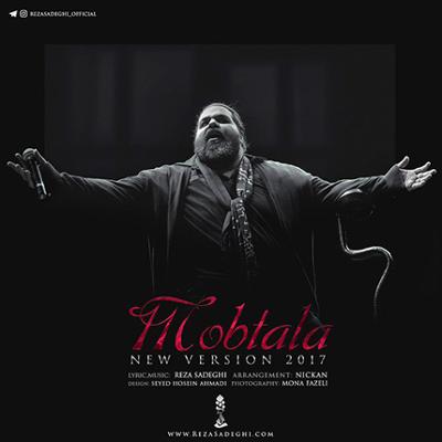 آهنگ مبتلا (ورژن جدید)