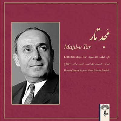 آهنگ درآمد و چهارمضراب ماهور