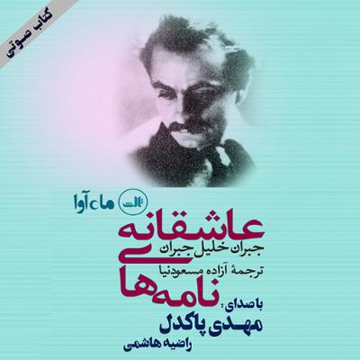 آهنگ قسمت چهارم