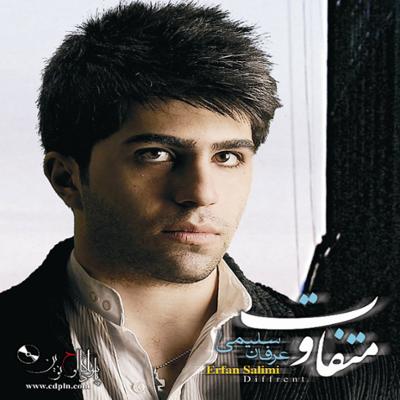 آهنگ عاشق شد