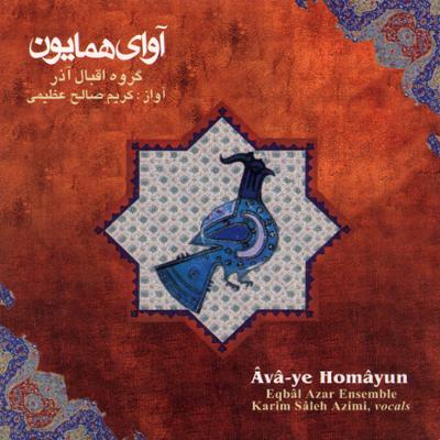 آهنگ قطعه ی ضربی شوشتری