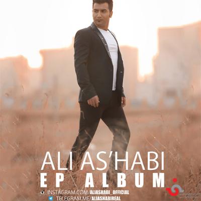 آهنگ آغوش خالی