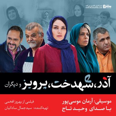 آهنگ موسیقی متن 7