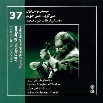 آهنگ خان امیری