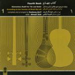 حُزّان (دستگاه چهارگاه)