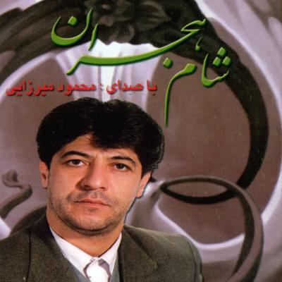 آهنگ ساقی لب تشنگان