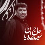 مداحی 15