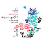 پاورچین