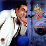 تصنیف تاج سرم (شور)