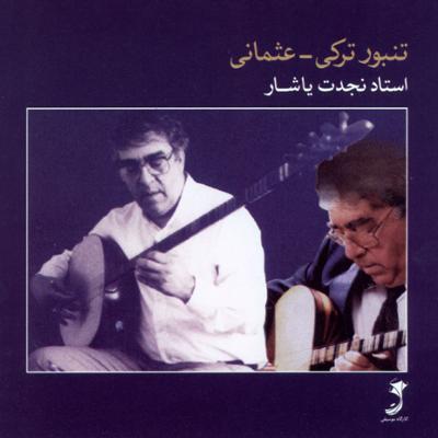 آهنگ تقسیم گذار از مقام کُردیلی حجازکار به مقام نهاوند