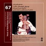 زهیروک سیم (زهیروک کوک کار)