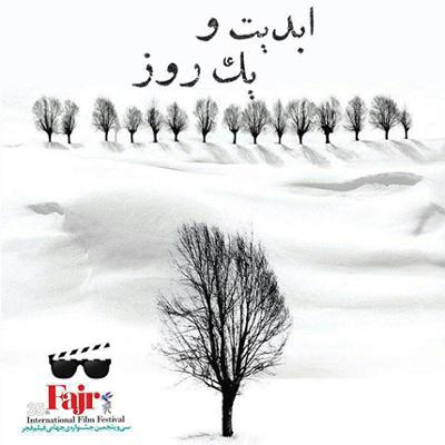 آهنگ گزارش اول