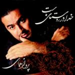 خدا را می شناسم