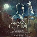 زنده به عشق