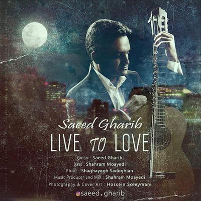 آهنگ زنده به عشق