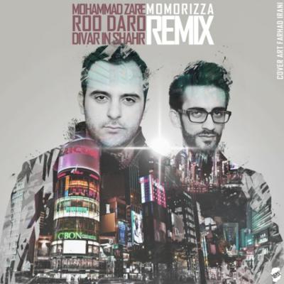 آهنگ رو در و دیوار این شهر (ریمیکس)