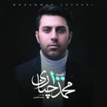 کمی مراقب خودت باش