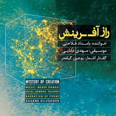 آهنگ کلام مولانا 3