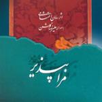 جوونی (ابوعطا)