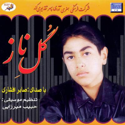 آهنگ یارمه گلی