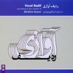 درآمد (آواز بیات اصفهان)