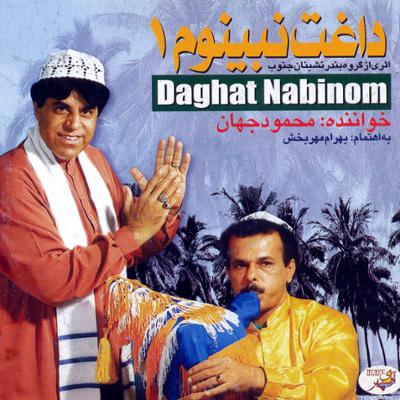 آهنگ ملا ممد جان