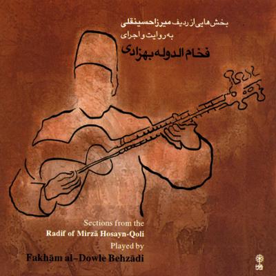 آهنگ دستان عرب (آواز حجاز و دستان عرب)