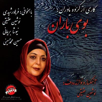 آهنگ سلام یا رسول الله