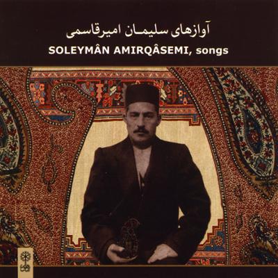 آهنگ آواز دشتی