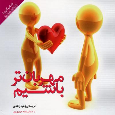 آهنگ داستان 1 تا داستان 37