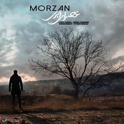 آهنگ عصرای ابری