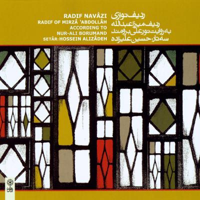 آهنگ خسروانی (دستگاه ماهور)