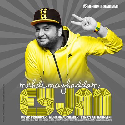 آهنگ ای جان