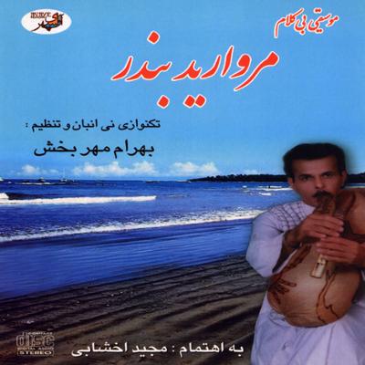 آهنگ یلا یلا