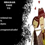 قلبم واسه تو