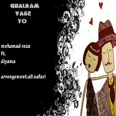 آهنگ قلبم واسه تو