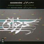 مقدمه ی ابوعطا