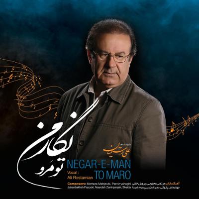 آهنگ تصنیف 3: مهربان یارم، سه گاه