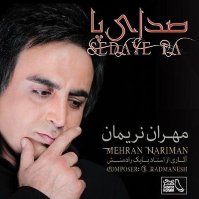 آهنگ شکر لحظه ها