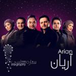 قسمت هفتم: گروه آریان