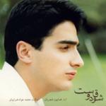 ساز و آواز مثنوی مخالف "دریای دل"