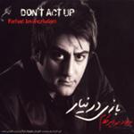 بی تو دنیا رو نمی خوام