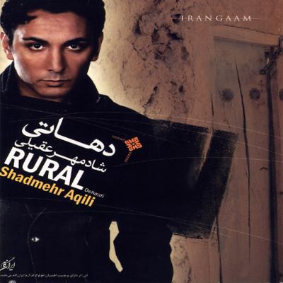 آهنگ دل خوشی