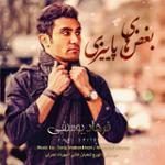 شاید این مرد نشناسی