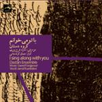 چهارمضراب سه گاه (دستگاه سه گاه)